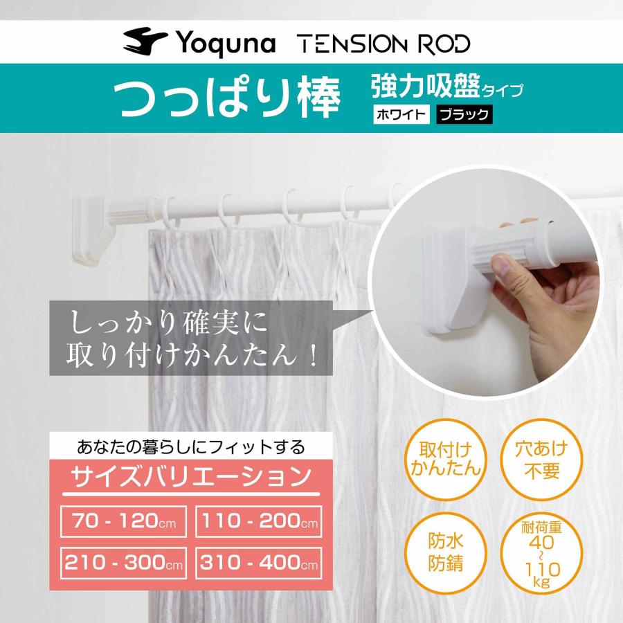 Yoquna 突っ張り棒 1m 吸盤 強力 1本 部屋干し もの干し 布団 Yoquna 突っ張り棒 1m 吸盤 強力 1本 部屋干し もの干し 布団