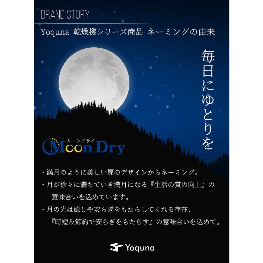 乾燥機 衣類 衣類乾燥機 6kg pro ヨクナ 乾燥機 yoquna 小型衣類乾燥機 日本製 除菌機能 UV照射 AI搭載 乾燥検知自動停止 チャイルドロック moondry_23