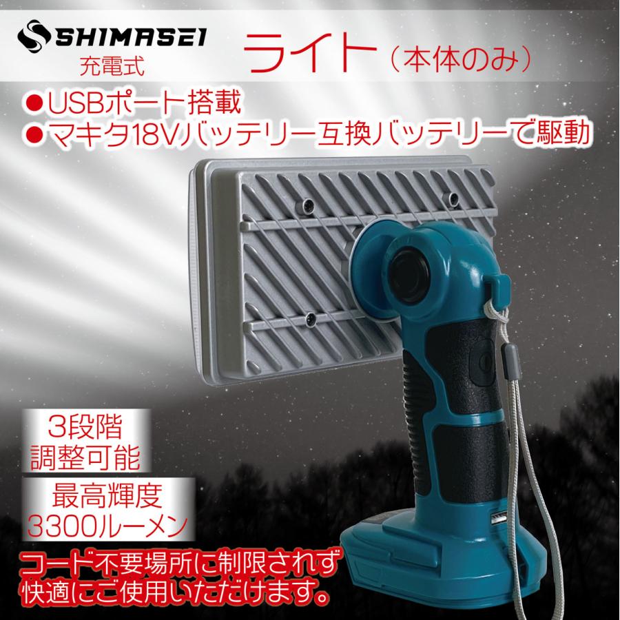 充電式LEDライト 3300ルーメン マキタ14.4/18Vバッテリー マキタ互換バッテリー対応 高輝度 作業 アウトドア 防災 キャンプ 横型 :s004:Mailo Shop - 通販 - Yahoo!ショッピング 充電式LEDライト 3300ルーメン マキタ14.4/18Vバッテリー マキタ互換バッテリー対応 高輝度 作業 アウトドア 防災 キャンプ 横型 :s004:Mailo Shop - 通販 - Yahoo!ショッピング