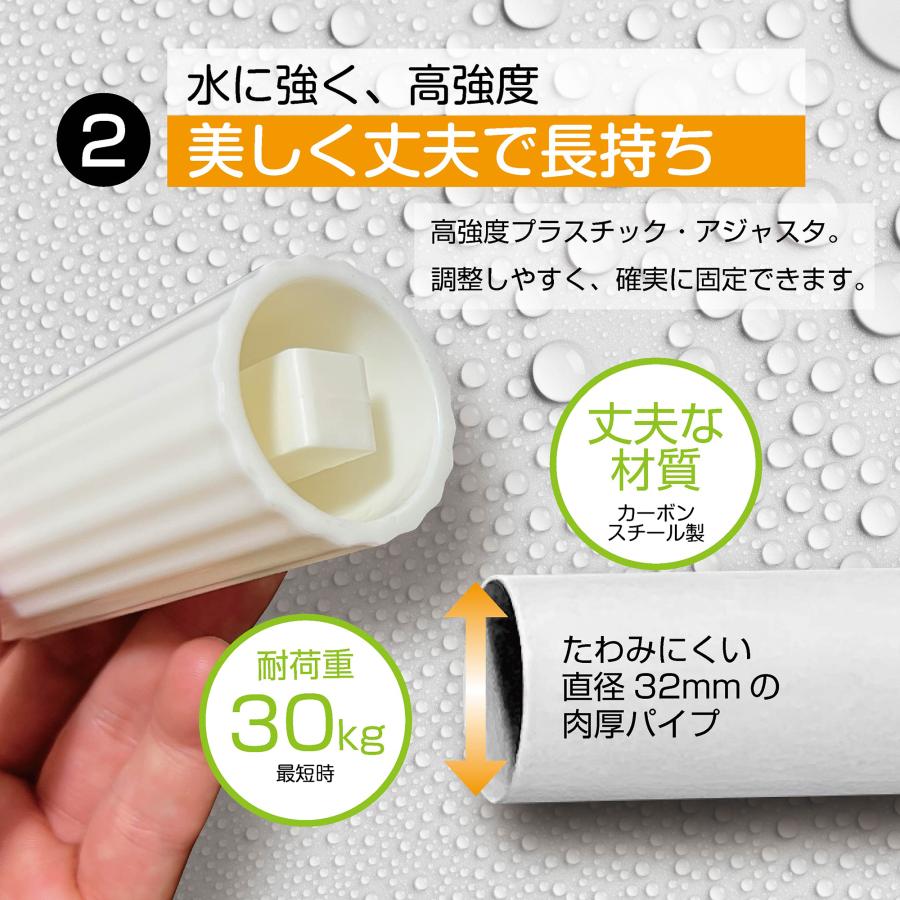 Yoquna つっぱり棒 3m 強力 棚 部屋干し もの干し 布団干し 洗濯 パイプ直径32mm カーテンレール カーテンポール 突っ張り 棒 (130-320cm, 白) #1397｜mailo-shop｜06