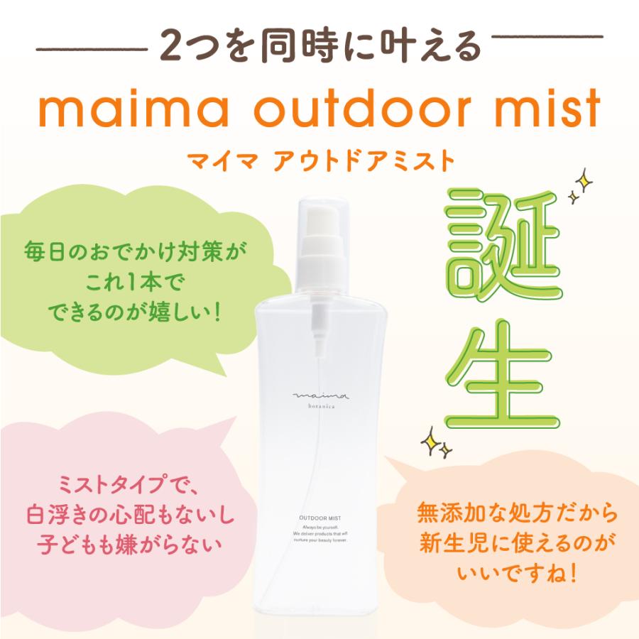 えれは様の購入ページになります。 日焼け止め4個セット 公式】【送料無料】マイマ UV 日焼け止め 赤ちゃん用 アウトドア