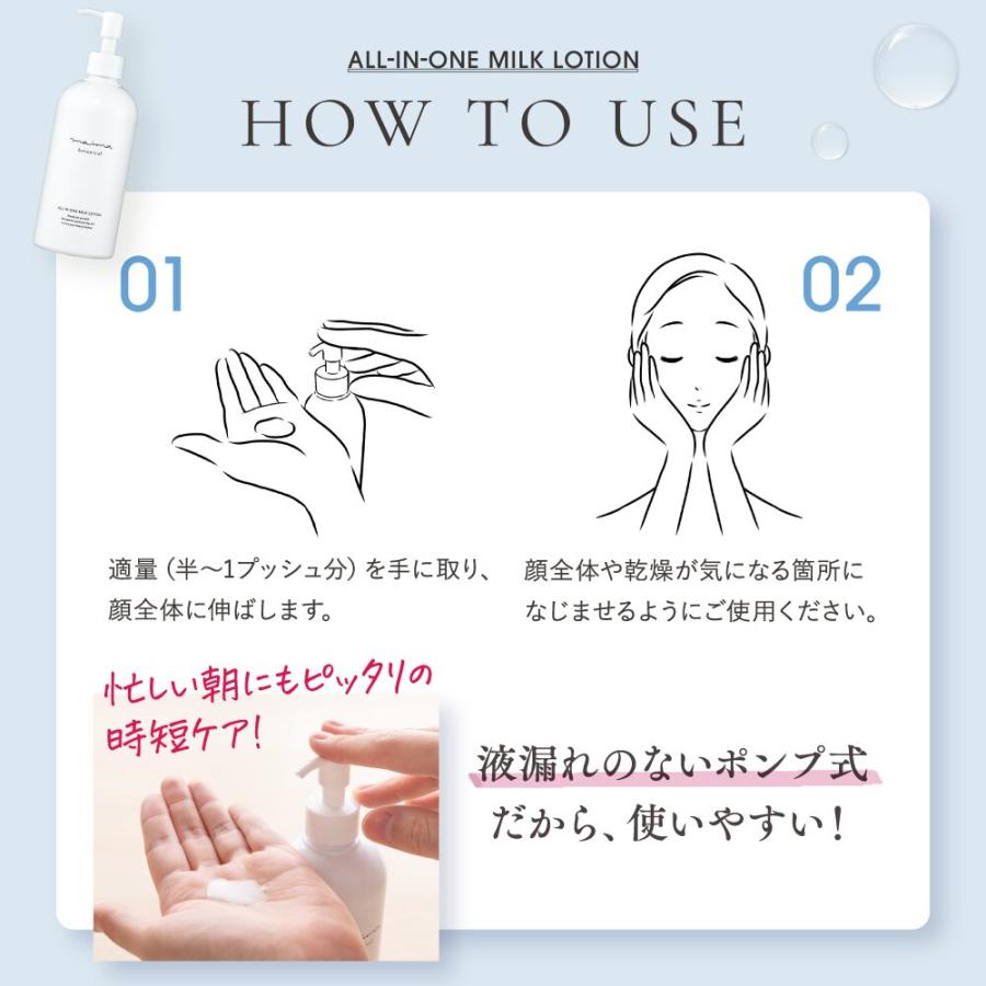 maima botanica オールインワン ミルクローション 赤ちゃん 敏感肌
