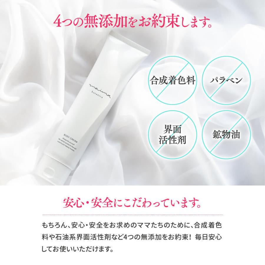 maima botanica 妊娠線ケアギフト 妊娠線予防クリーム ドラッグ