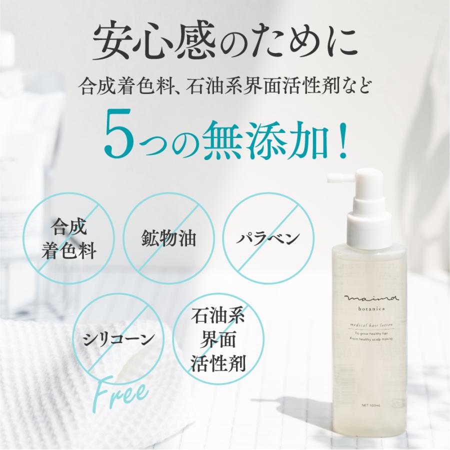 薬用育毛ヘアローション 育毛剤 女性 レディース 養毛 産後 脱毛 シャンプー後 抜け毛 産後の女性用育毛剤 100mlマイマ Maima Maima 1 女性のためのヘアケア マイマ 通販 Yahoo ショッピング