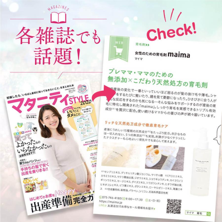 育毛剤 女性用 医薬部外品 40代 50代 60代 育毛ヘアローション 養毛 産後 脱毛シャンプー後 抜け毛 レディース 産後の女性用育毛剤 100mlマイマ maima |  | 01