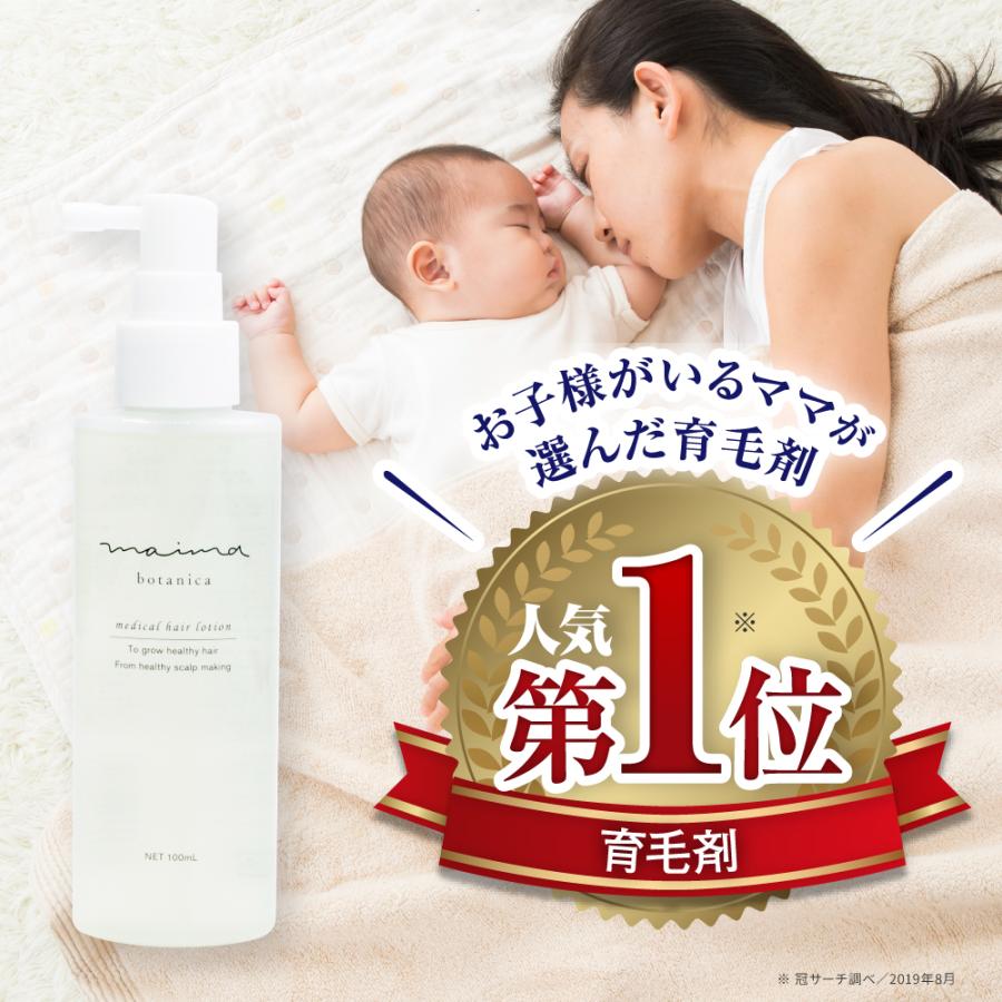 育毛剤 女性用 医薬部外品 40代 50代 60代 育毛ヘアローション 養毛 産後 脱毛シャンプー後 抜け毛 レディース 産後の女性用育毛剤 100mlマイマ maima |  | 02