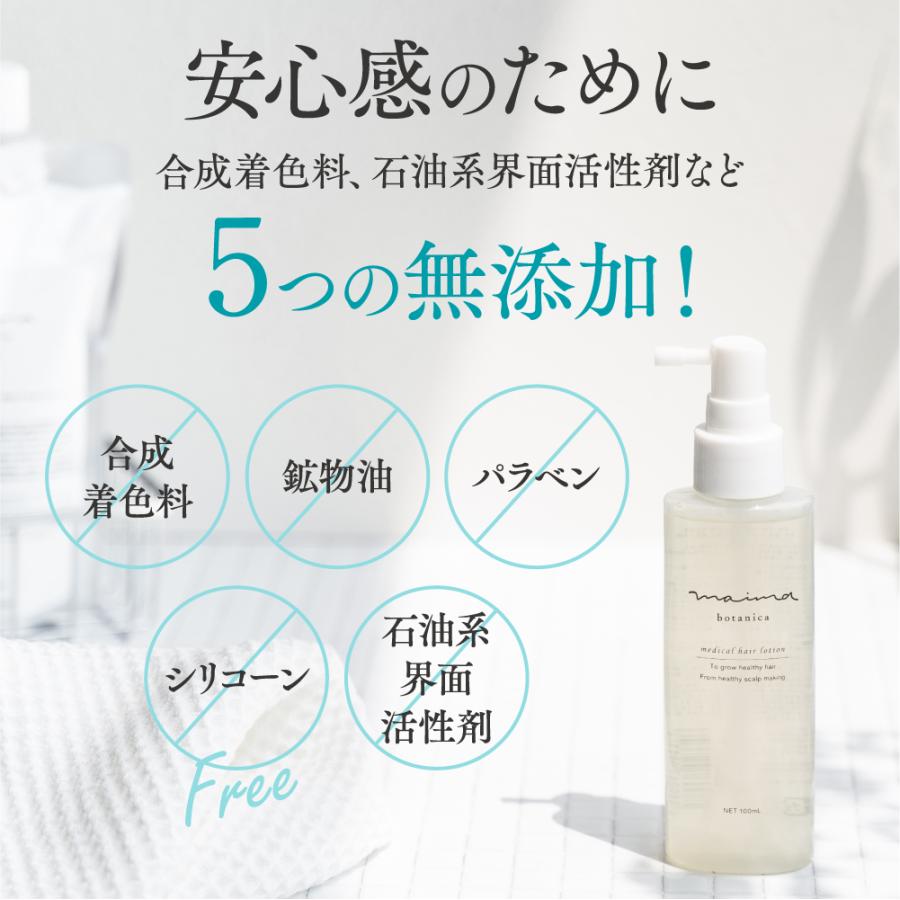 育毛剤 女性用 医薬部外品 40代 50代 60代 育毛ヘアローション 養毛 産後 脱毛シャンプー後 抜け毛 レディース 産後の女性用育毛剤 100mlマイマ maima |  | 08