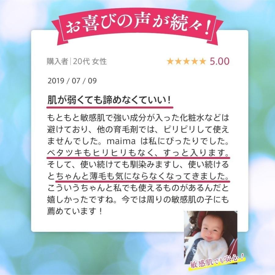 育毛シャンプー 医薬部外品 女性用 男性用 50代 60代 市販 メンズ マイマ ボタニカル  抜け毛 薄毛 アミノ酸系 無香料 無添加仕上げ maima 240mL｜maima｜04