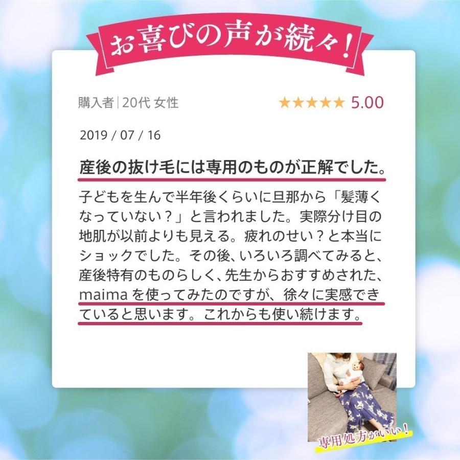 育毛シャンプー 医薬部外品 女性用 男性用 50代 60代 市販 メンズ マイマ ボタニカル  抜け毛 薄毛 アミノ酸系 無香料 無添加仕上げ maima 240mL｜maima｜05