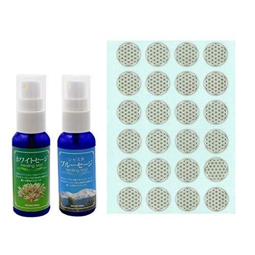 信頼 ホワイトセージ ブルーセージ ミスト スプレー 安心の 国内加工 天然エキス凝縮 ヒーリング 浄化 パワーストーン ホワイト セージ 50ml１本 Quran Unv Edu Sd