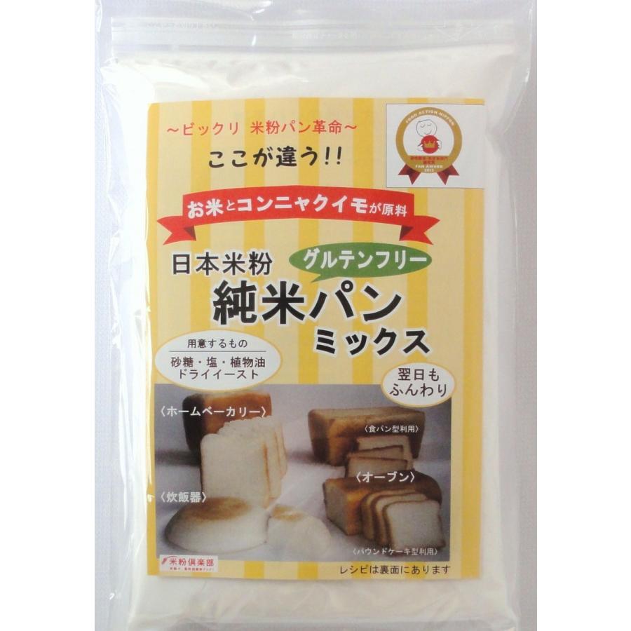 日本米粉純米パンミックス 格安 価格でご提供いたします 1kg グルテンフリー SALE 96%OFF
