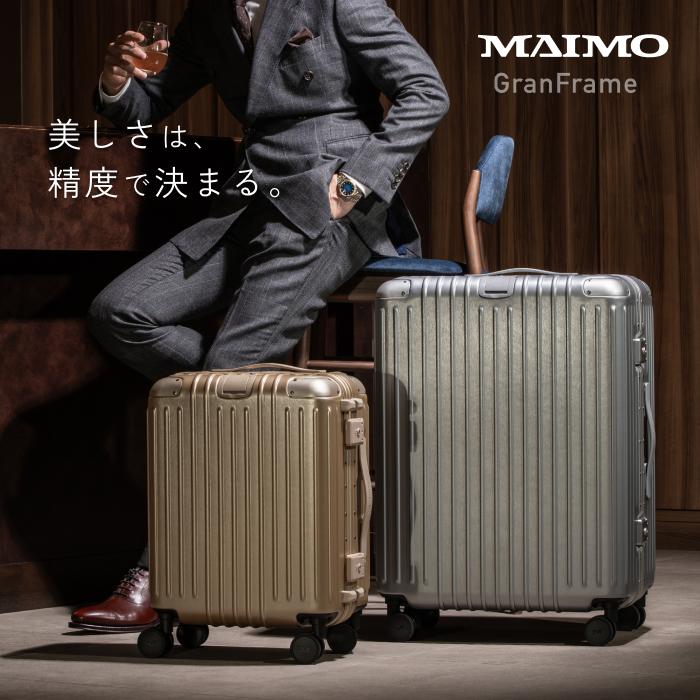 新品/美品/未使用　MAIMO　Gran Frame ゴールド　Sサイズ MAIMO 爆買MAIMO スーツケース アルミフレーム 機内持ち込み Sサイズ