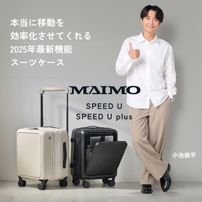 MAIMO 爆買MAIMO スーツケース Sサイズ 機内持ち込み 拡張機能 大容量
