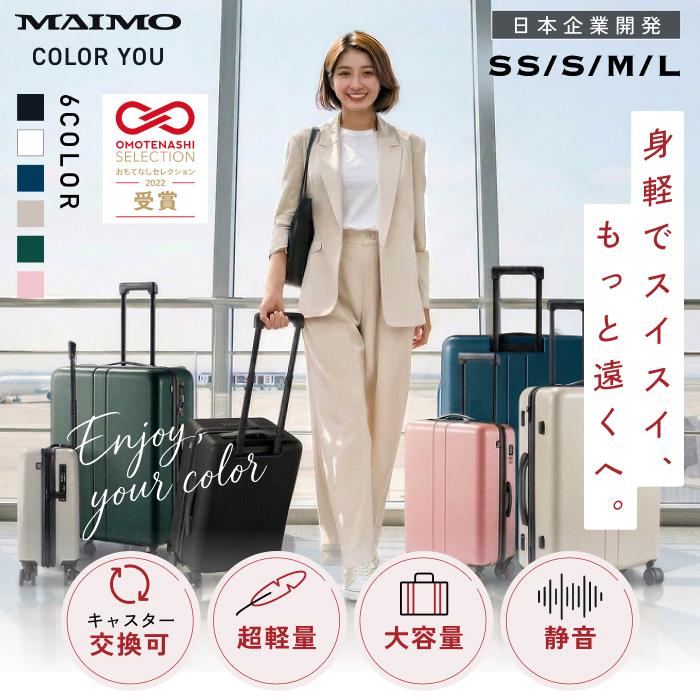 MAIMO スーツケース 機内持ち込み キャリーケース MAIMO COLOR YOU