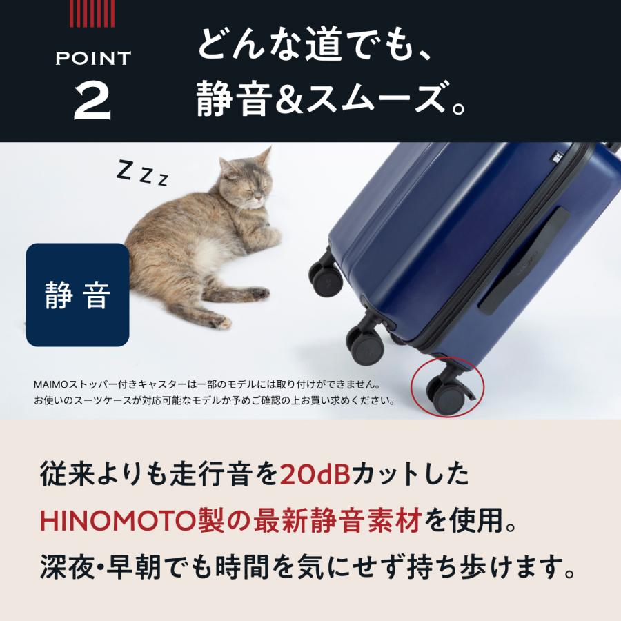 MAIMO 専用 スペアキャスター ストッパー付き スーツケース 交換用