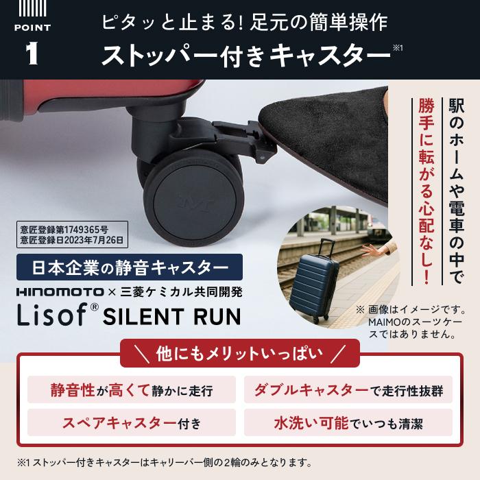 スーツケース キャリーケース MAIMO COLOR YOU plus カラーユープラス Lサイズ 1週間 キャスター TSAロック 静音 ストッパー 両面仕切り 内装ポケット 爆買の画像