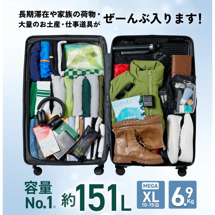 MAIMO スーツケース XLサイズ 大容量 151L キャリーケース キャリー