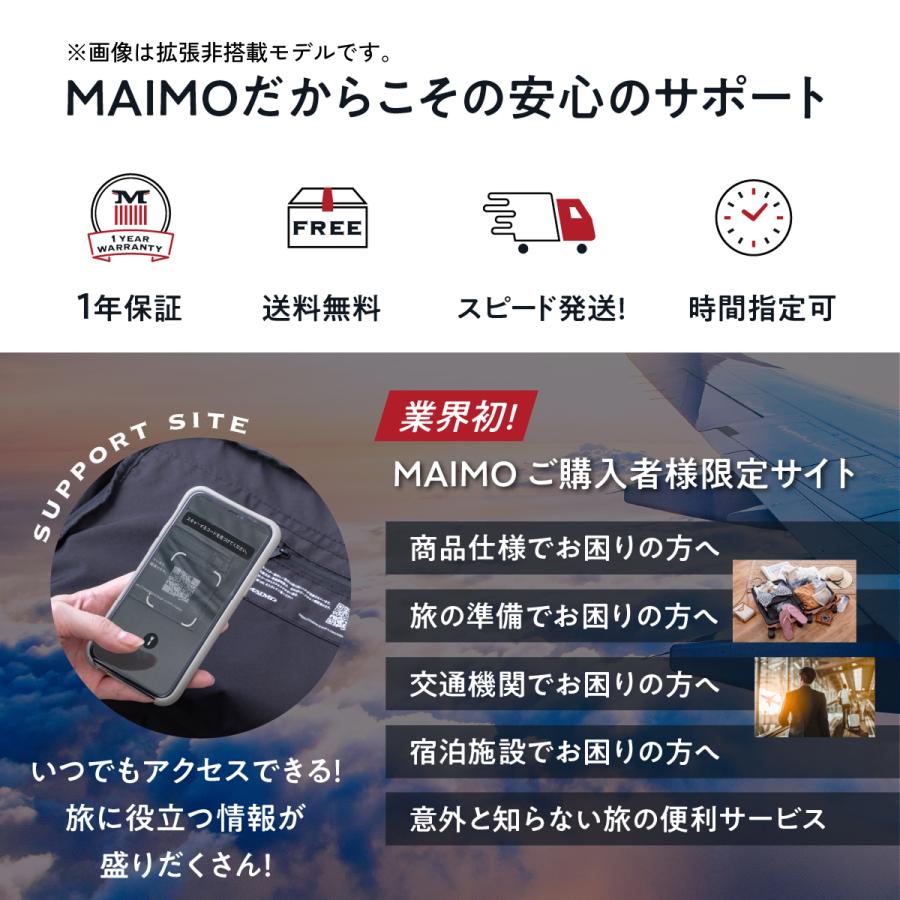 フロントオープン スーツケース キャリーケース MAIMO STAND U plus スタンドユープラス Mサイズ 3泊 3泊4日 4泊 TSAロック 静音 ストッパー 拡張機能 充電 爆買の画像