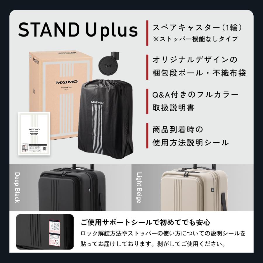 MAIMO フロントオープン 拡張機能 スーツケース MAIMO STAND U plus
