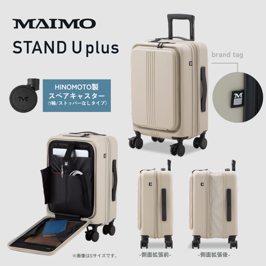 【未使用】MAIMO フロントオープン STAND Uスーツケース SSサイズ 180°フロントオープン】STAND U -スタンドユー- – MAIMO公式オンライン