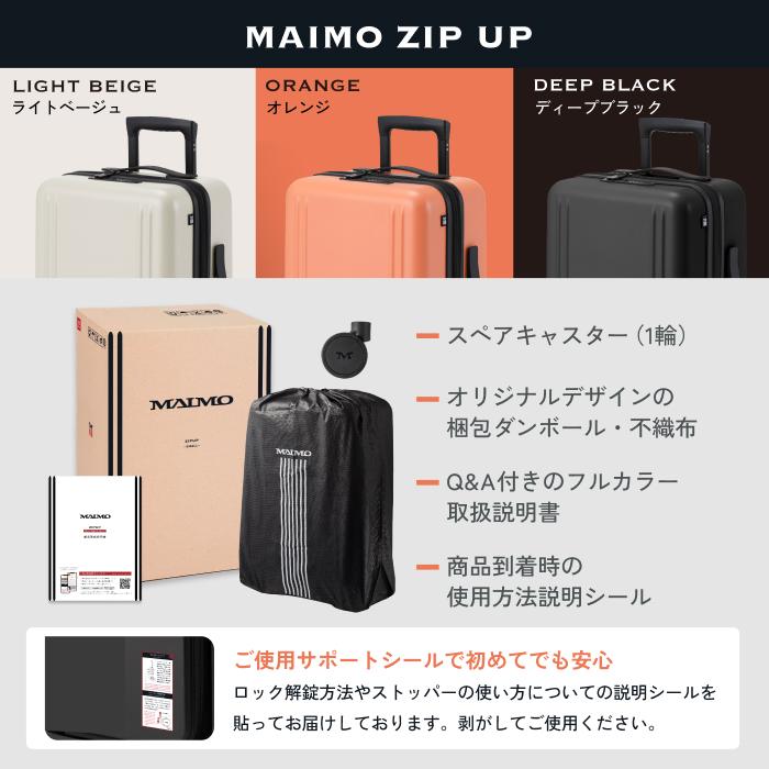 ワンタッチ開閉　360度とストッパー機能付キャスター搭載モデル　スーツケース　MAIMO　Flame light　機内持ち込み可能Sサイズ MAIMO ワンタッチ開閉 フレームタイプ スーツケース MAIMO Frame Light