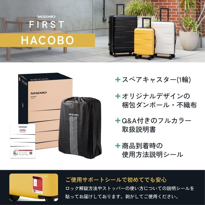 MAIMO ウォッシャブル スーツケース MAIMO HACOBO Lサイズ 軽量 大容量