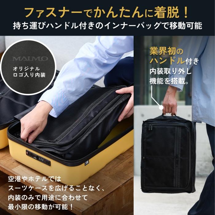 MAIMO 【送料無料】MAIMO FIRST 3年使える最初の1台 スーツケース L