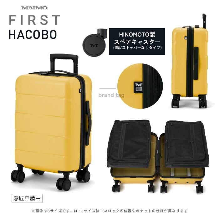 MAIMO 【送料無料】MAIMO FIRST 3年使える最初の1台 スーツケース M