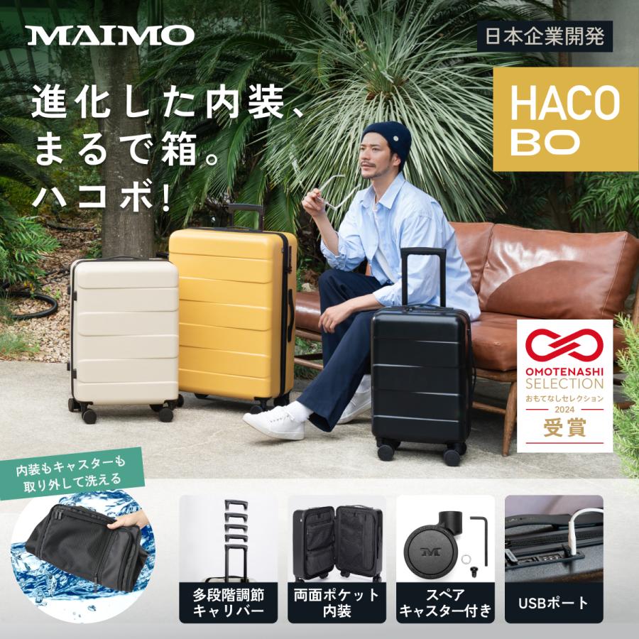 MAIMO ウォッシャブル スーツケース HACOBO Mサイズ 軽量 大容量