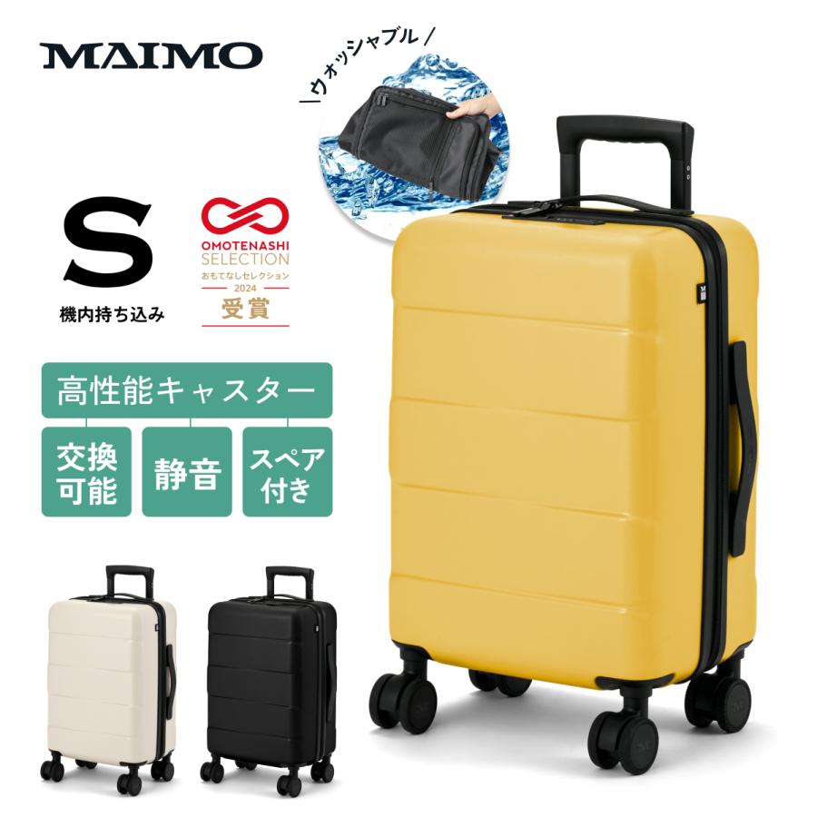 MAIMO ウォッシャブル スーツケース HACOBO Sサイズ 軽量 大容量 MAIMO ウォッシャブル スーツケース HACOBO Sサイズ 軽量 大容量