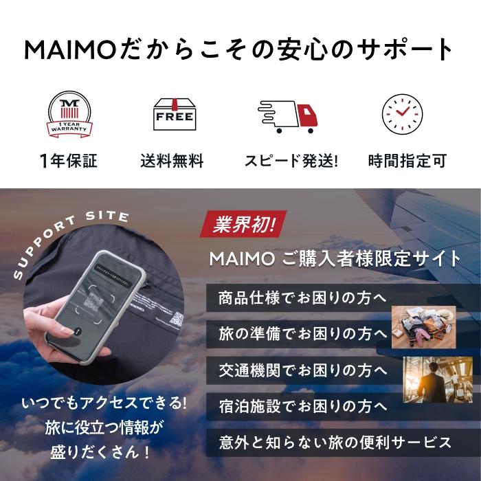 スーツケース MAIMO HACOBO Sサイズ 【送料無料】MAIMO FIRST 爆買の画像