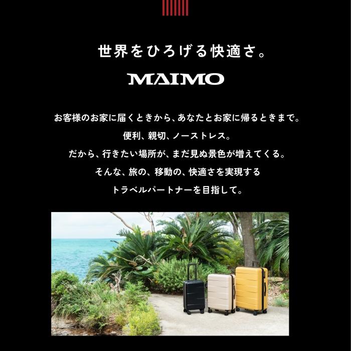 スーツケース MAIMO HACOBO Sサイズ 【送料無料】MAIMO FIRST 爆買の画像