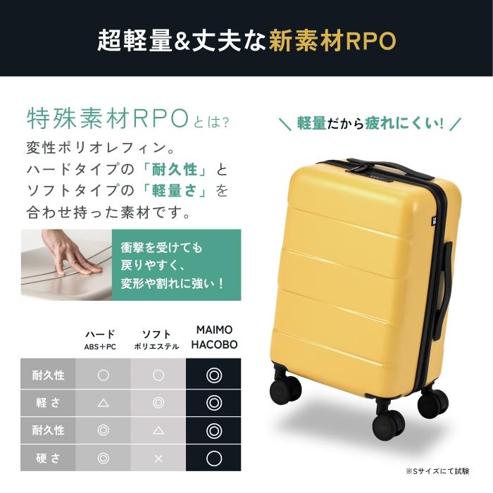 お値下げいたしますMAIMO キャリーケース　HACOBO Sサイズ まるっと洗えて清潔】HACOBO - ハコボ - – MAIMO公式オンラインショップ