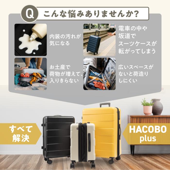 MAIMO 内装丸洗い スーツケース キャリーケース MAIMO HACOBO plus