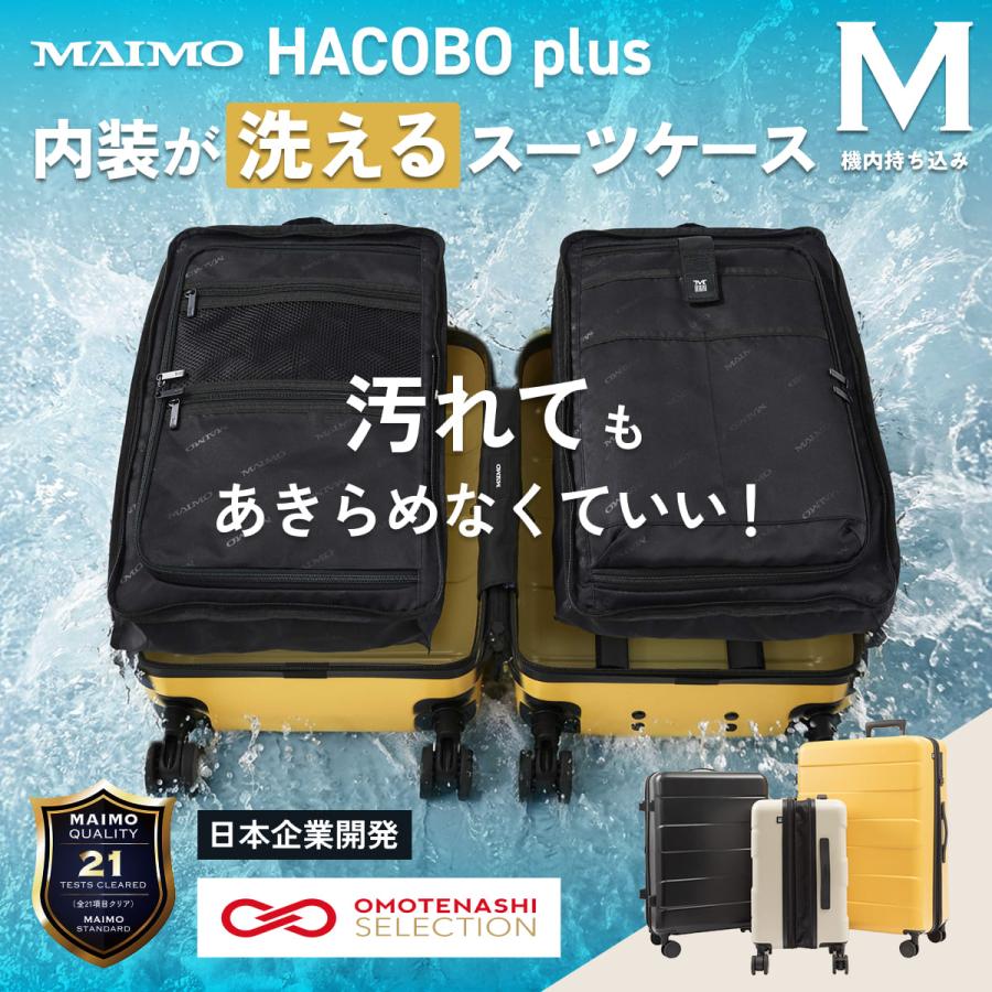 MAIMO 内装丸洗い スーツケース キャリーケース MAIMO HACOBO plus