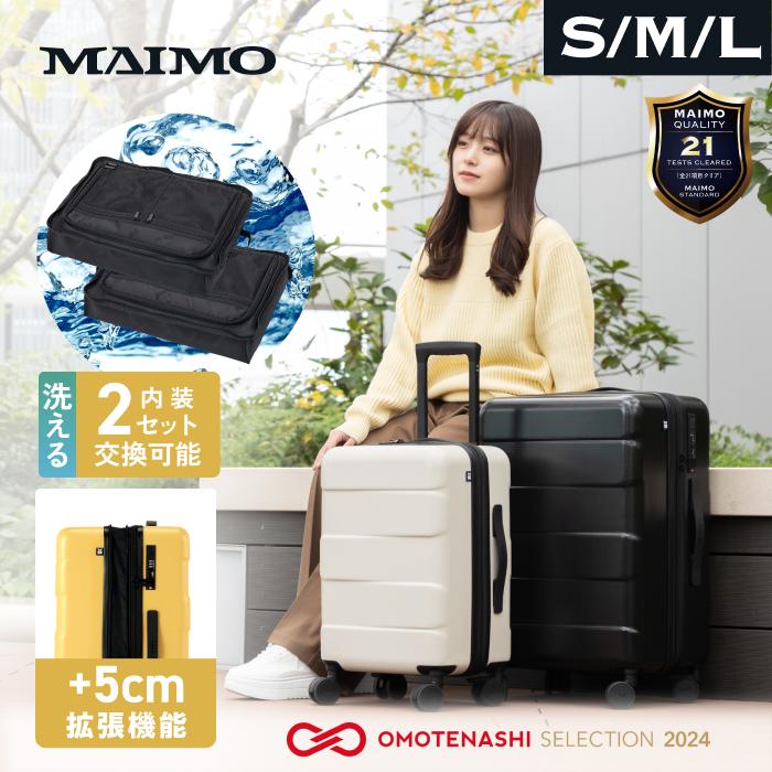 取置き中 MAIMO 爆買スーツケース 日本企業 内装交換可能 TSA 内装取り外し 洗濯
