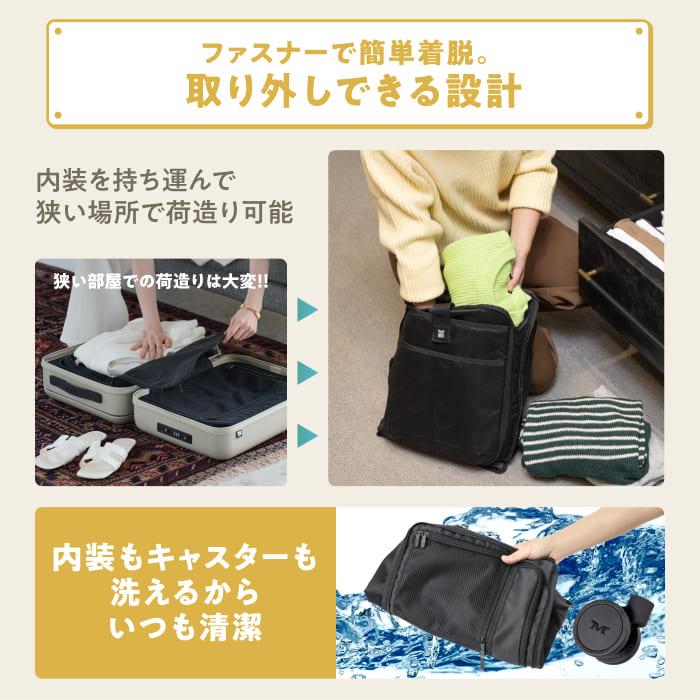 MAIMO 爆買スーツケース 日本企業 内装交換可能 TSA 内装取り外し 洗濯