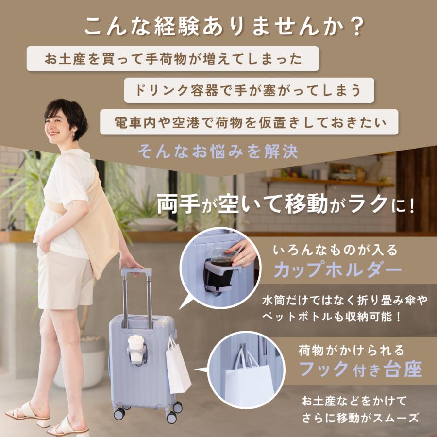 MAIMO カップホルダー フック付き スーツケース HOOKABLE 超軽量 MAIMO カップホルダー フック付き スーツケース HOOKABLE 超軽量