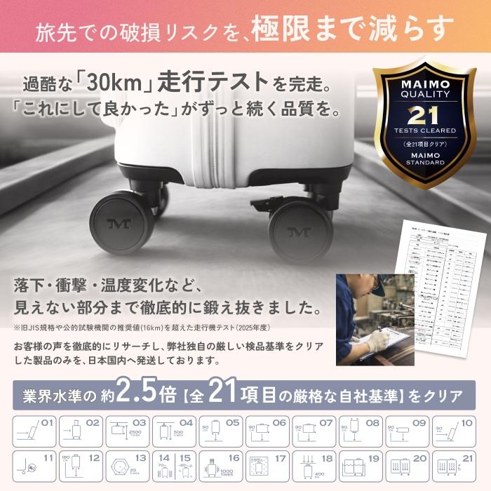 カップホルダー フック付き スーツケース MAIMO HOOKABLE 超軽量 大容量 静音 キャスター交換 Mサイズ キャスター交換可能 キャリーケース キャリーバッグ_17