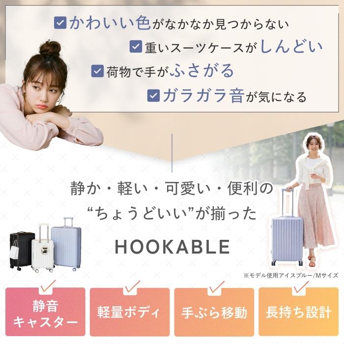 カップホルダー フック付き スーツケース MAIMO HOOKABLE 超軽量 大容量 静音 キャスター交換 Mサイズ キャスター交換可能 キャリーケース キャリーバッグ_4