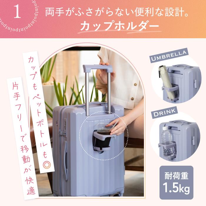 カップホルダー フック付き スーツケース MAIMO HOOKABLE 超軽量 大容量 静音 キャスター交換 Mサイズ キャスター交換可能 キャリーケース キャリーバッグ_5