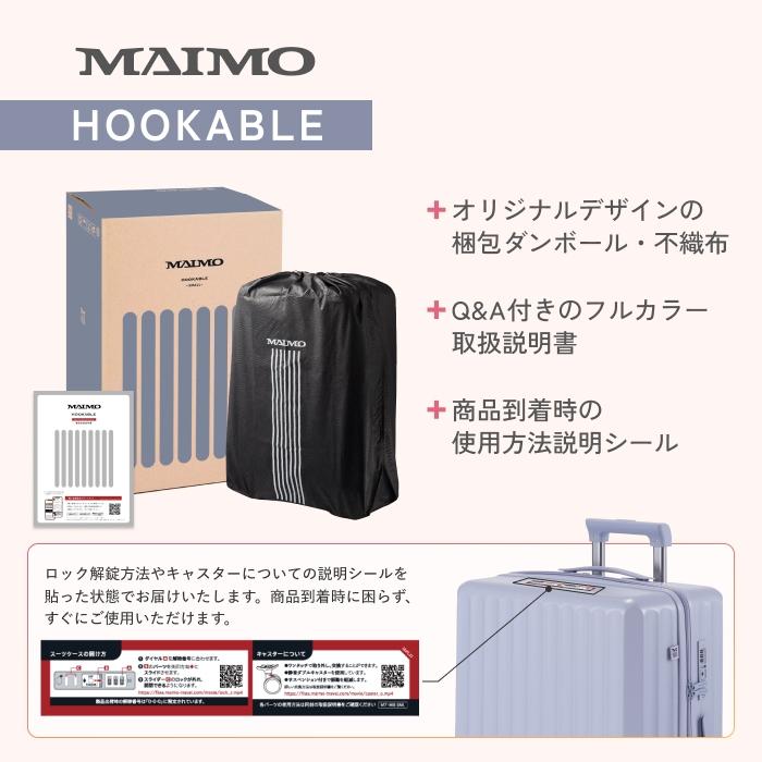 MAIMO カップホルダー フック付き スーツケース MAIMO HOOKABLE 超軽量