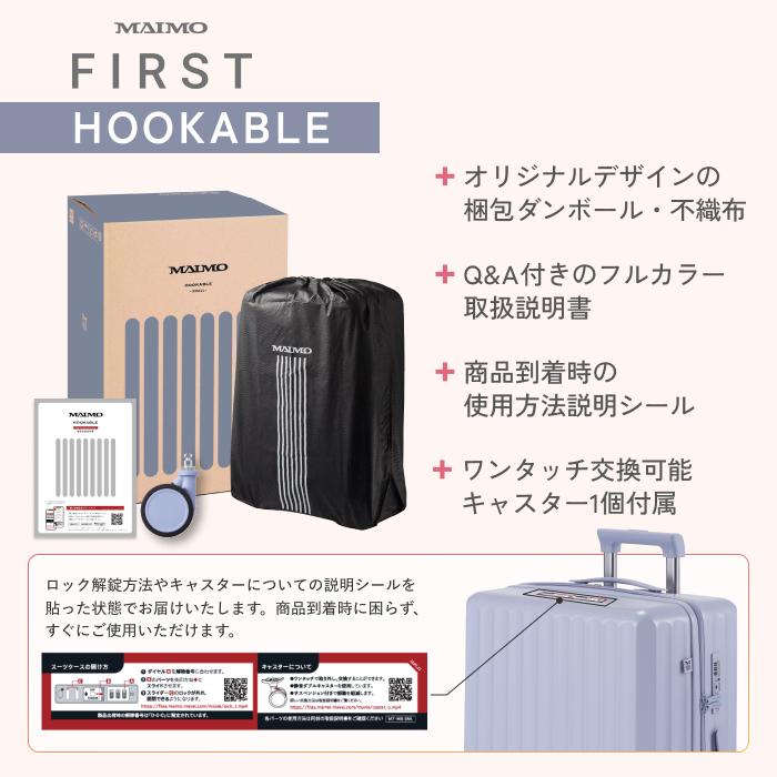 MAIMO MAIMO FIRST 3年使える最初の1台 スーツケース カップホルダー