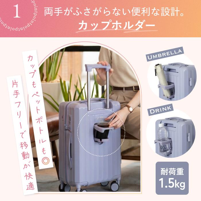 MAIMO カップホルダー付き スーツケース 機内持ち込み キャリーケース