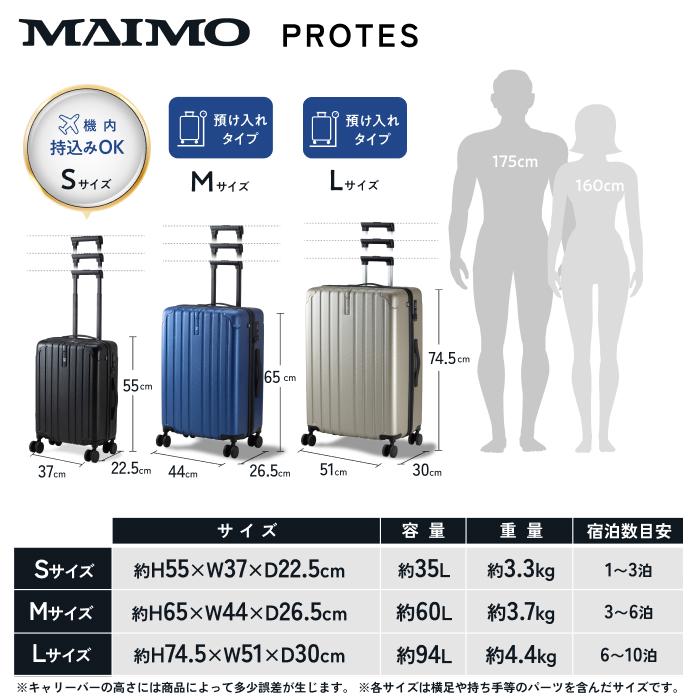 MAIMO スーツケース Mサイズ ポリカーボネート フック付き