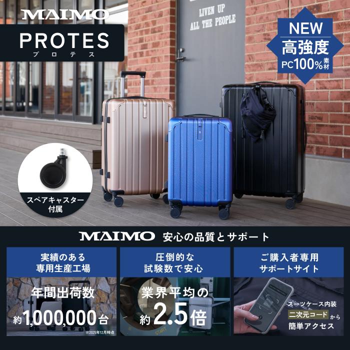 [MAIMO] スーツケース PROTES　Mサイズ フック付き ６０L ブルー Amazon | [MAIMO] スーツケース Mサイズ 軽量 3.7kg 大容量 60L フック