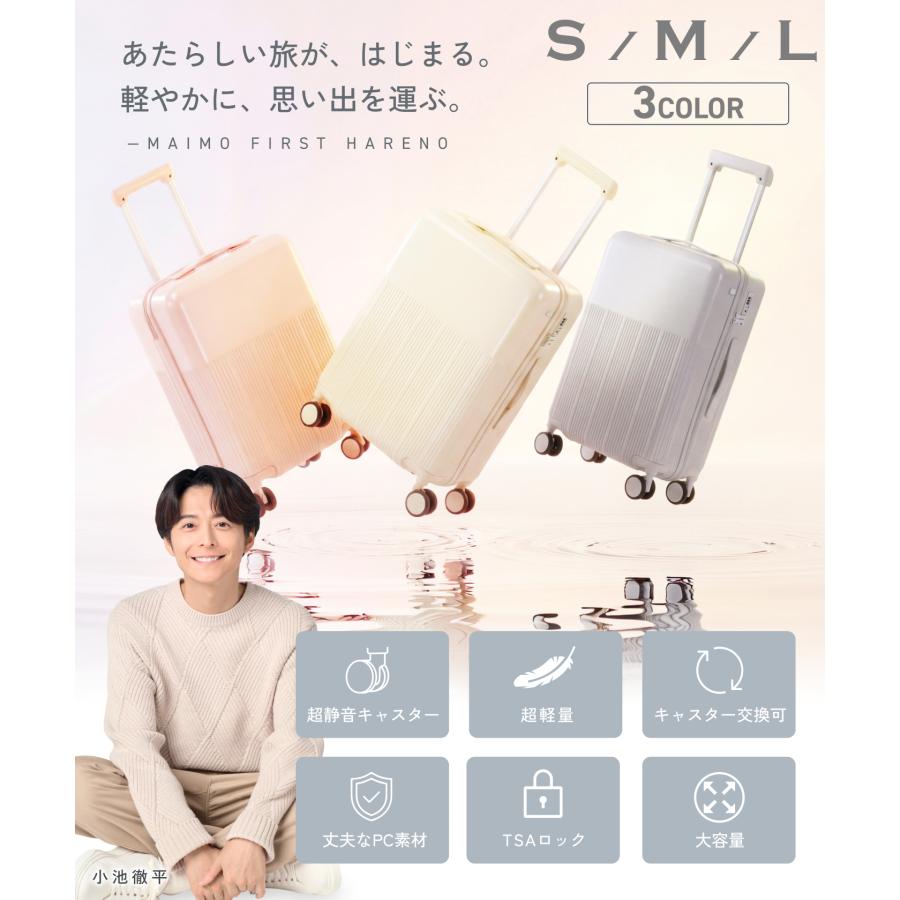 MAIMO MAIMO HARENO スーツケース Sサイズ 約36L 機内持ち込み 超軽量