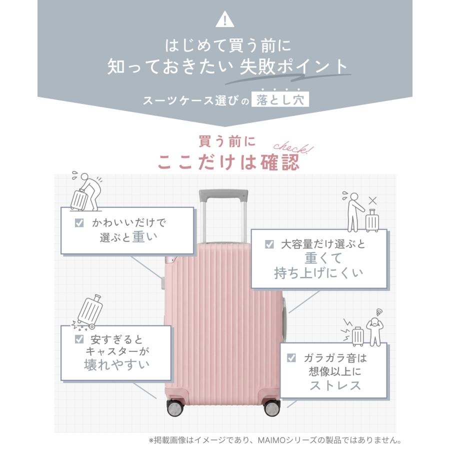 MAIMO MAIMO HARENO スーツケース Sサイズ 約36L 機内持ち込み 超軽量