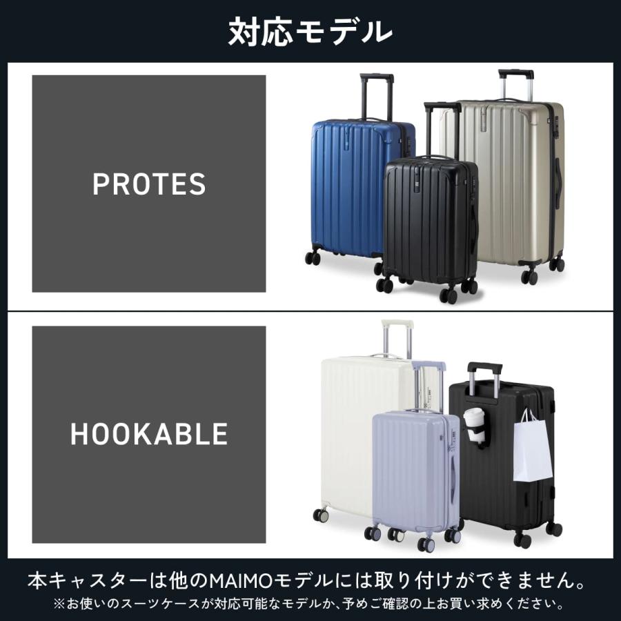 MAIMO 専用 スペアキャスター 交換用キャスター 4個セット