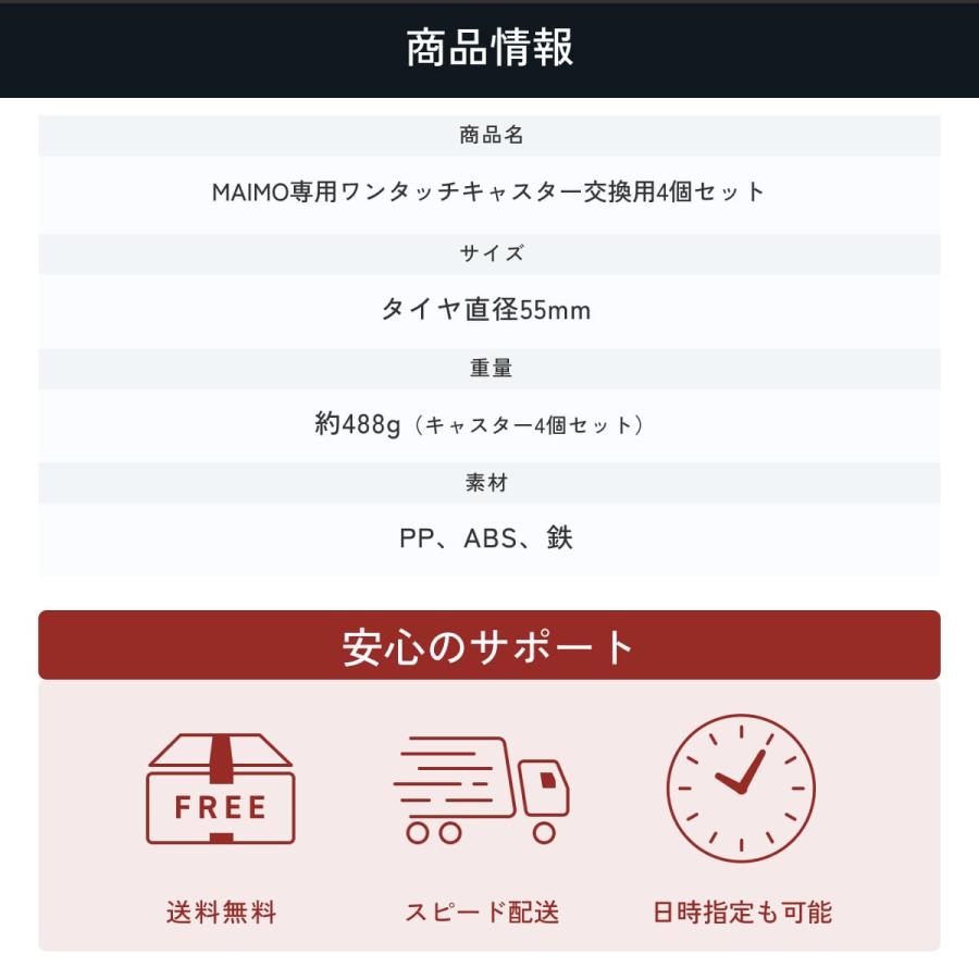 爆買MAIMO 専用 スペアキャスター 交換用キャスター 4個セット